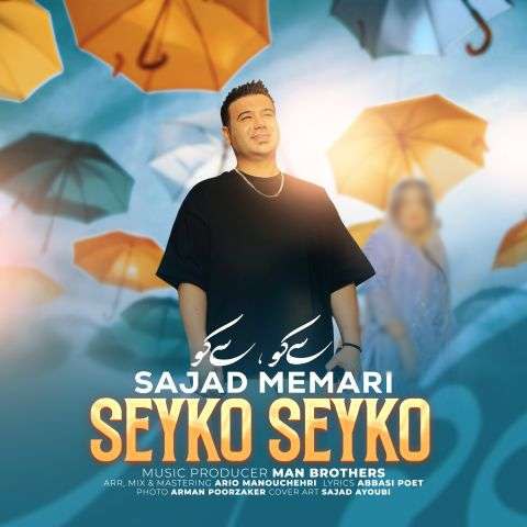 دانلود آهنگ سجاد معماری به نام سی کو سی کو